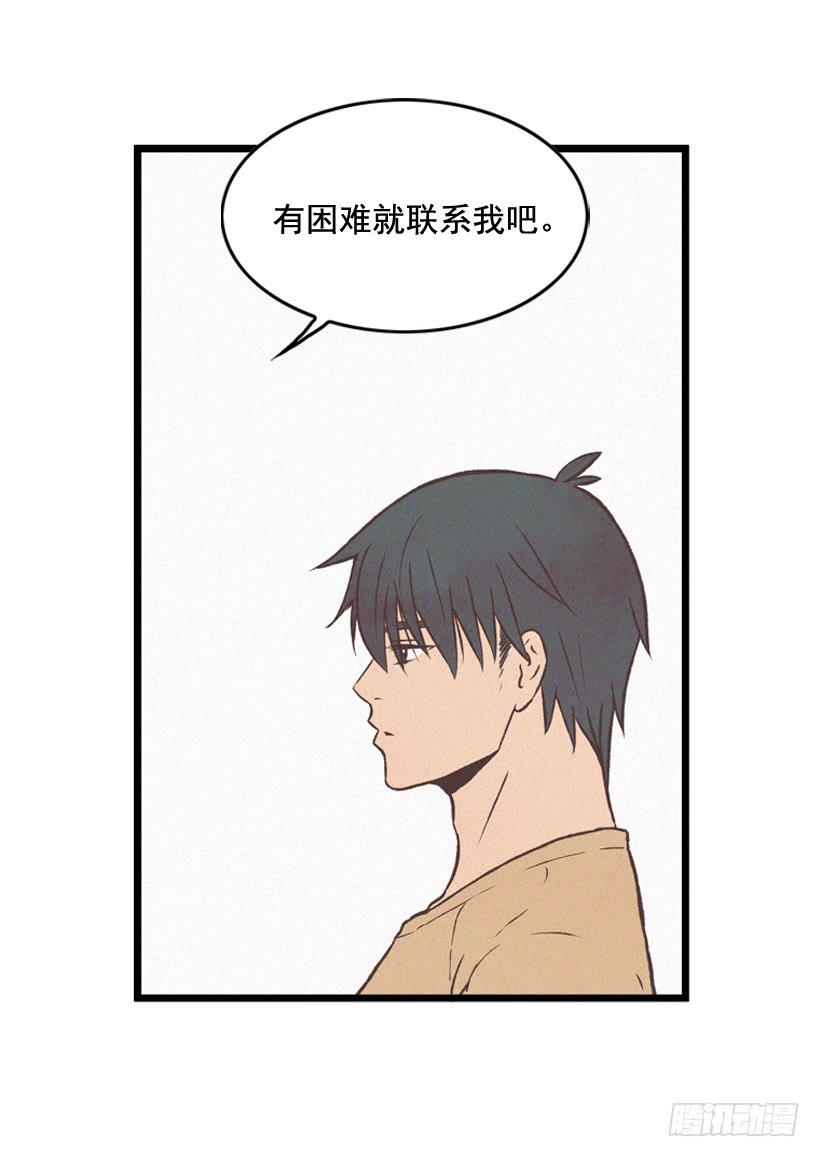 你好像是有点坏(1/2)-第85话