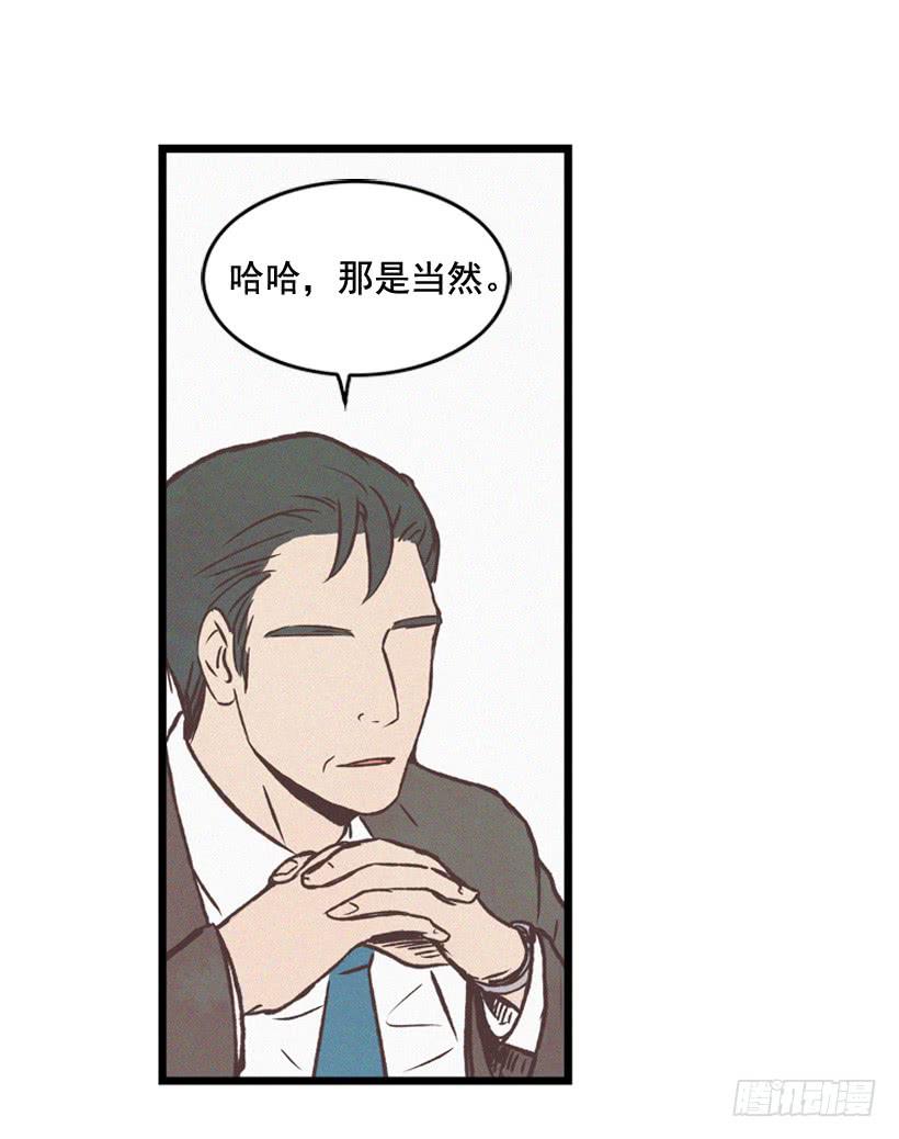 你好像是有点坏(1/2)-第85话