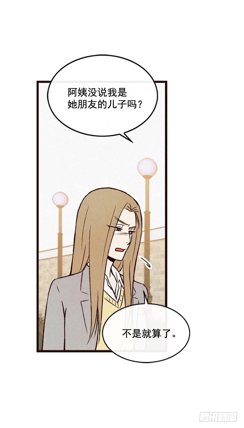 我也不知道(1/2)-第87话