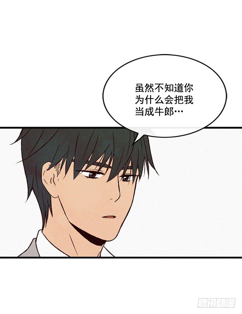 我也不知道(1/2)-第87话