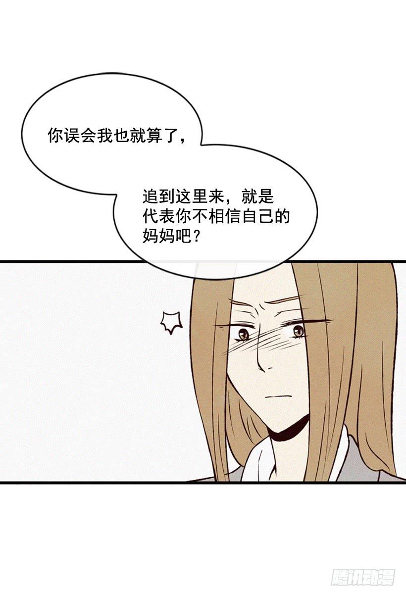我也不知道(1/2)-第87话