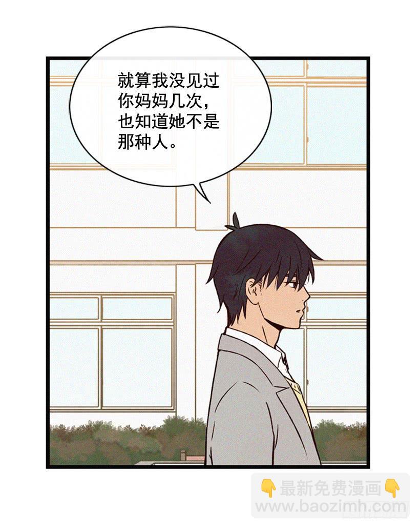 我也不知道(1/2)-第87话