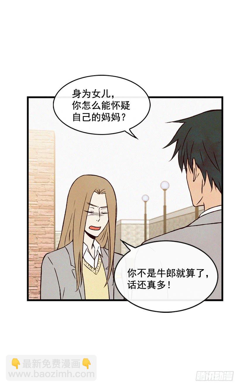 我也不知道(1/2)-第87话