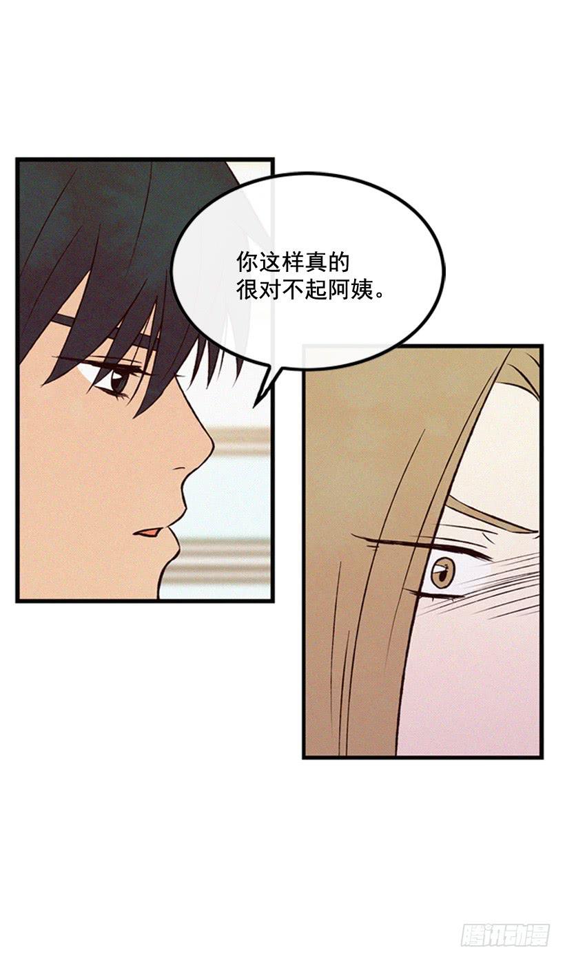 我也不知道(1/2)-第87话