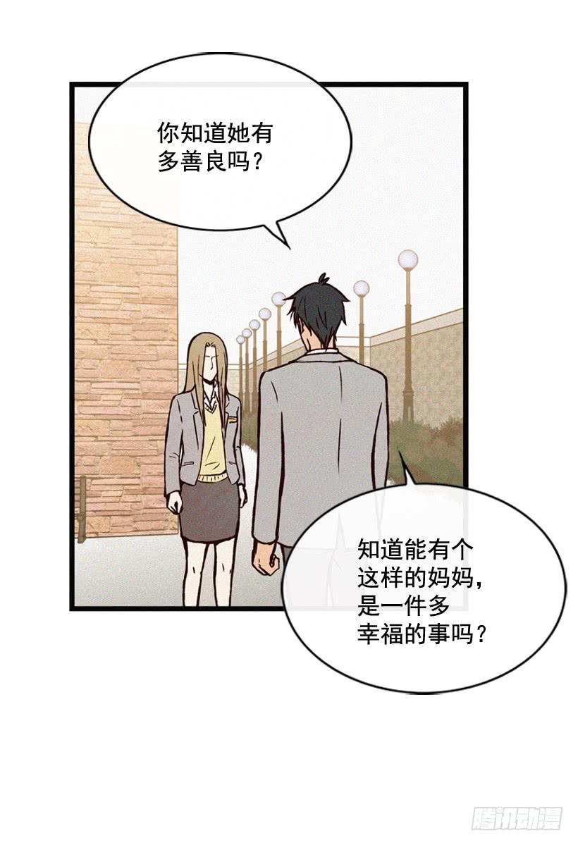 我也不知道(1/2)-第87话