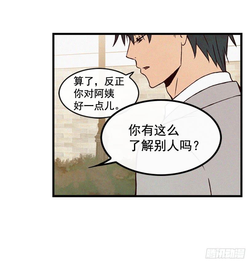 我也不知道(1/2)-第87话