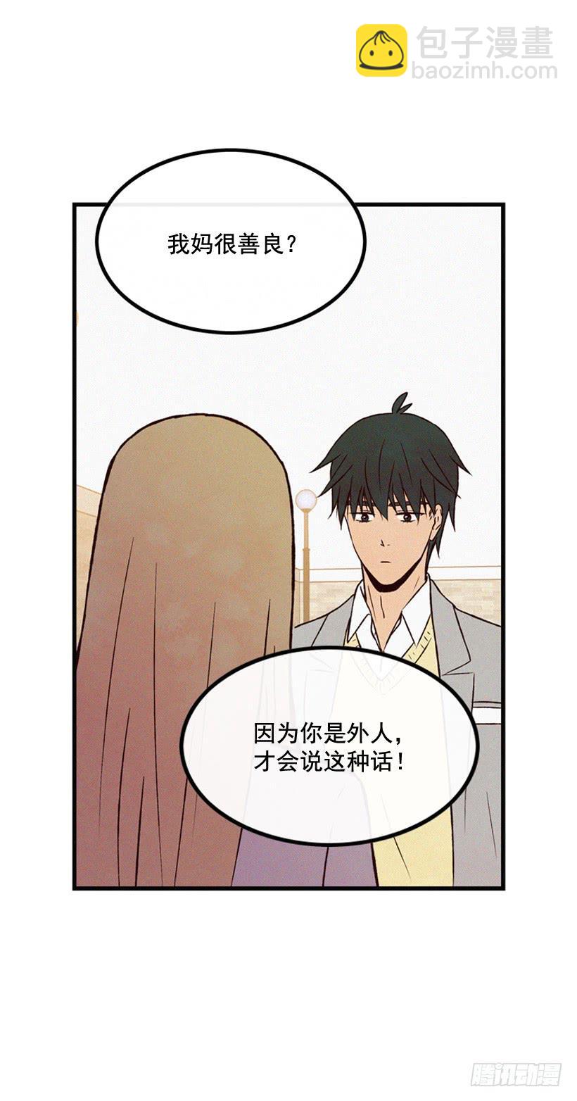 我也不知道(1/2)-第87话
