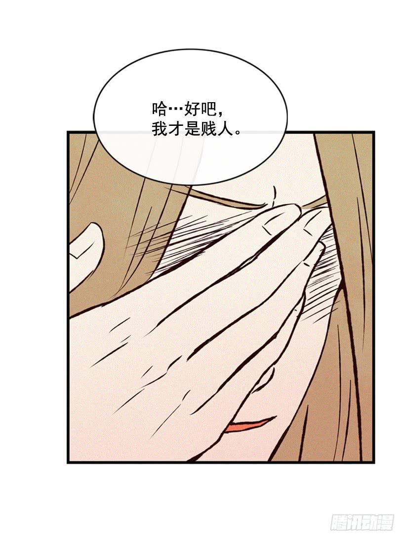 我也不知道(1/2)-第87话