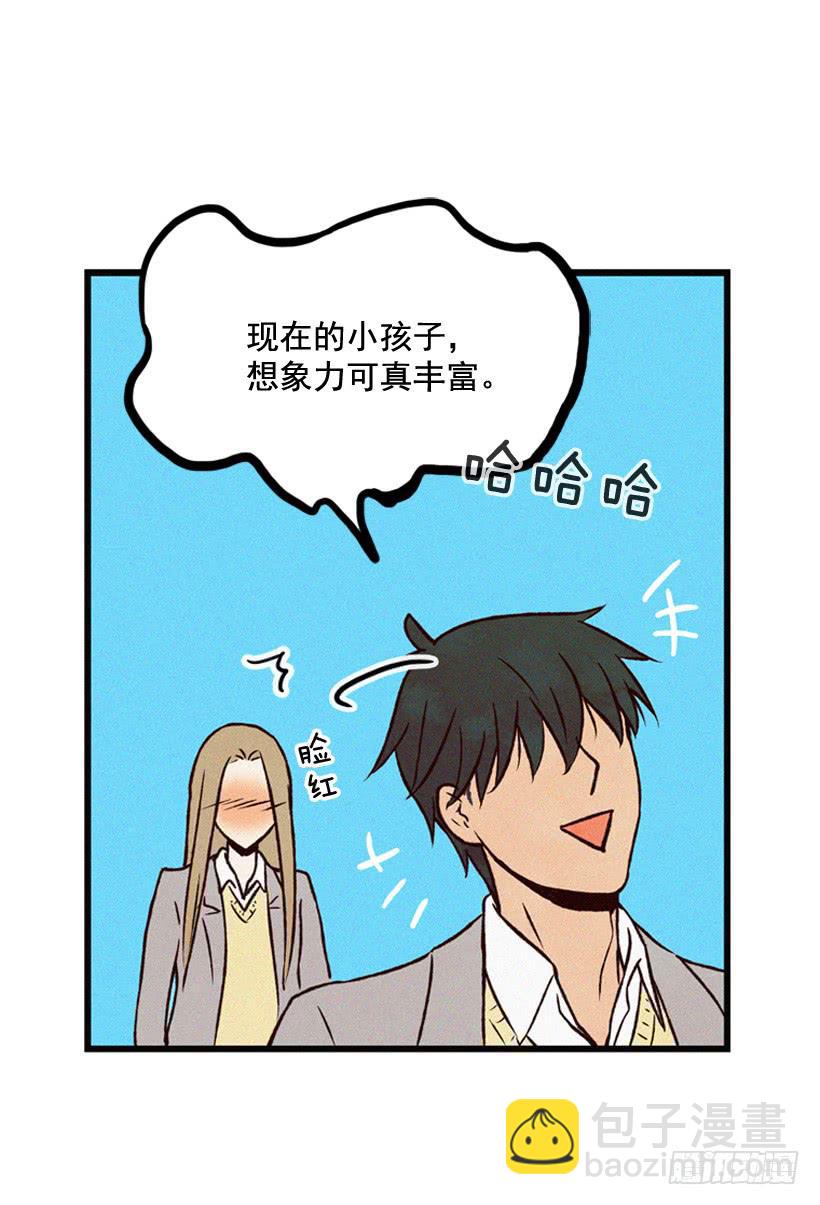我也不知道(1/2)-第87话