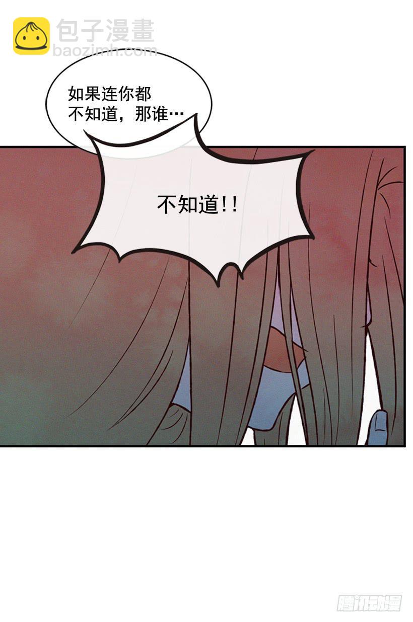 我也不知道(1/2)-第87话