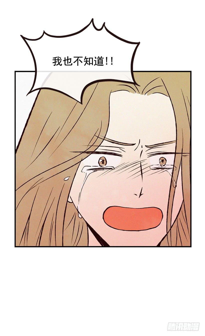 我也不知道(1/2)-第87话