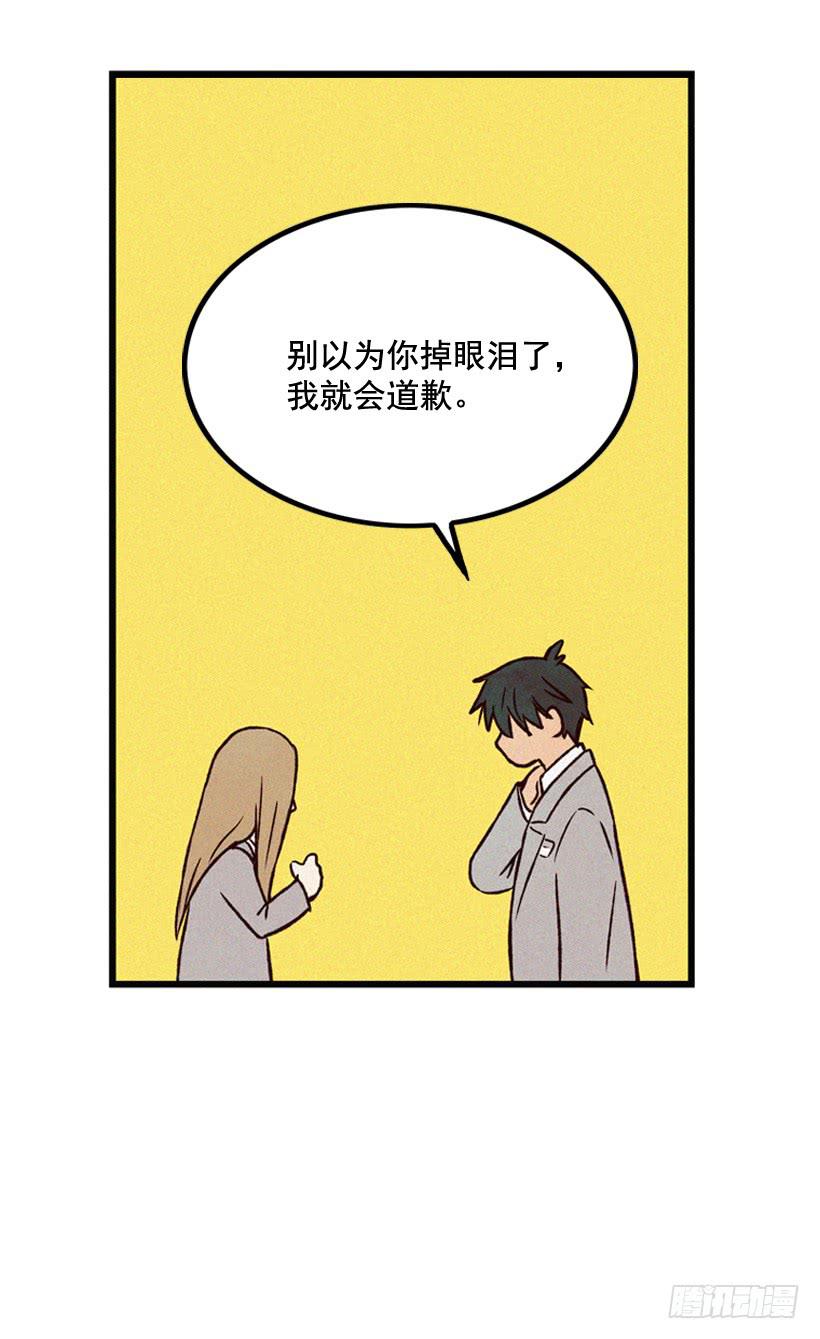我也不知道(1/2)-第87话