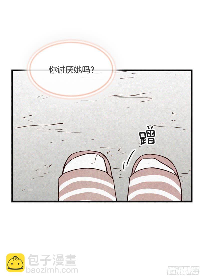 我也不知道(1/2)-第87话
