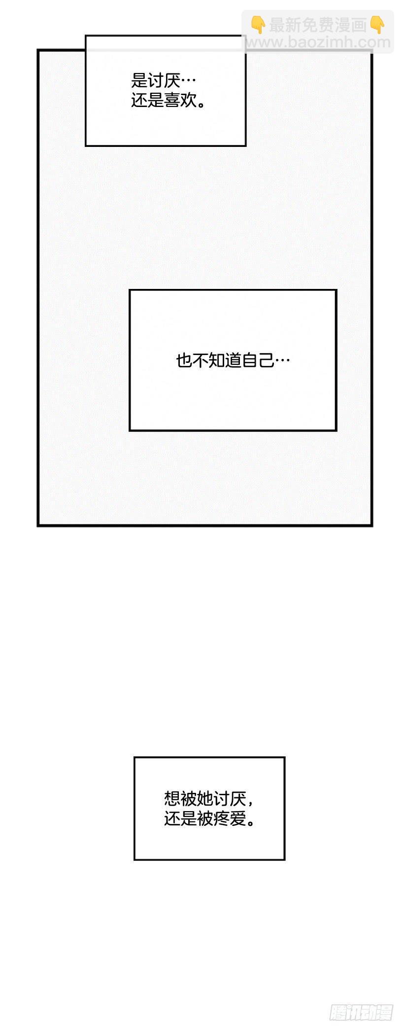 我也不知道(1/2)-第87话