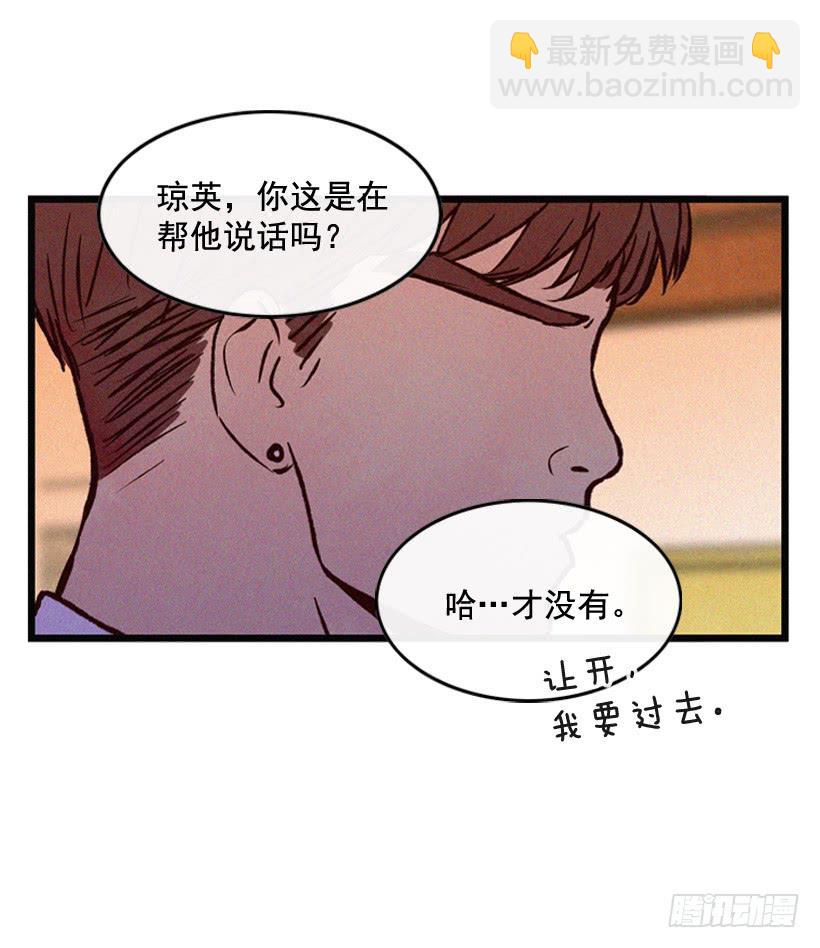 你喜欢那家伙吗(1/2)-第89话