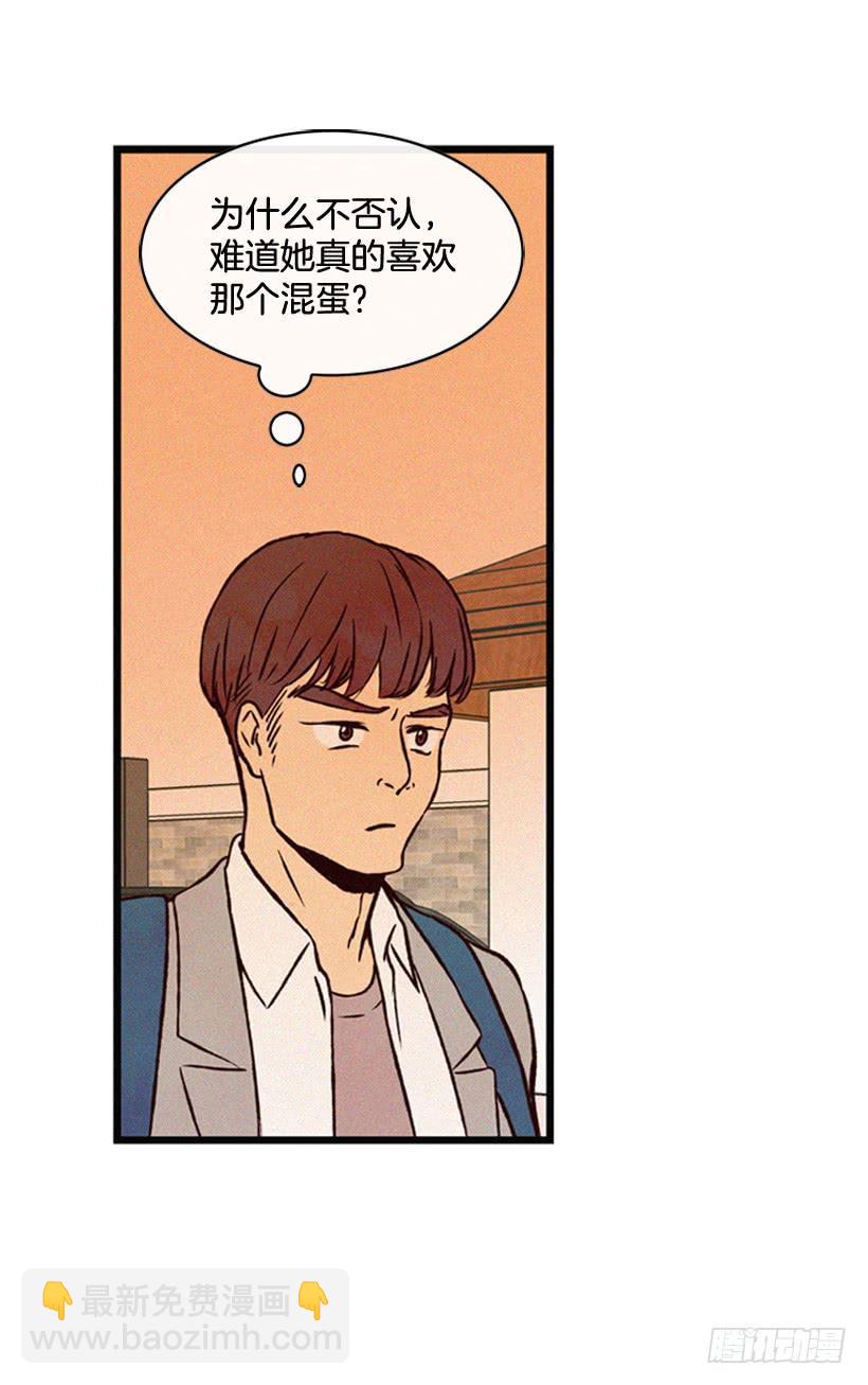 你喜欢那家伙吗(1/2)-第89话