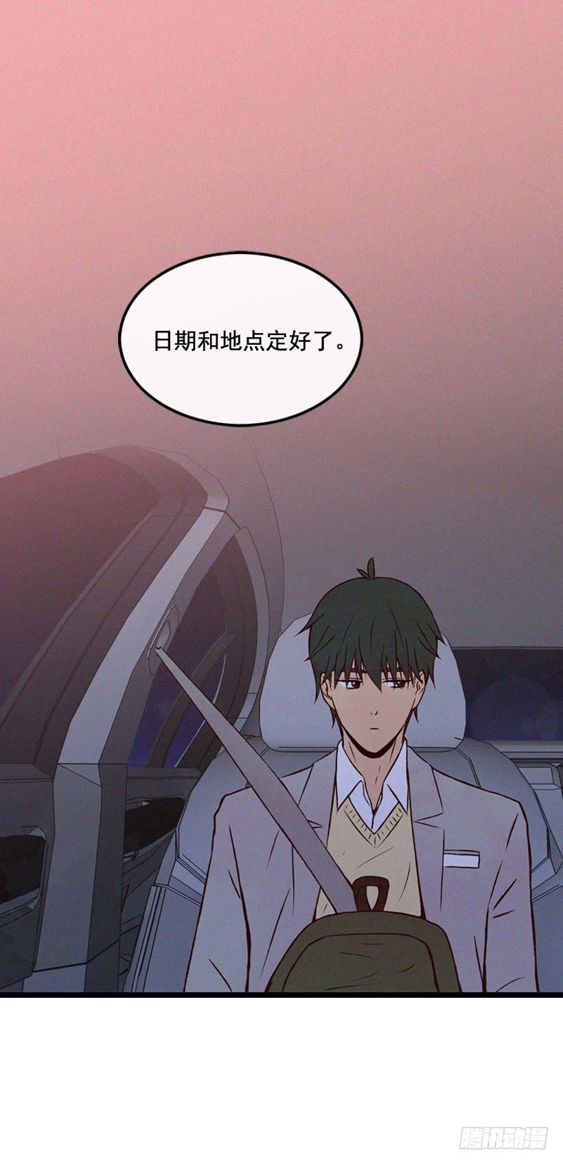 你喜欢那家伙吗(1/2)-第89话