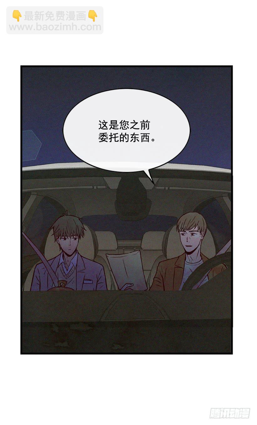 你喜欢那家伙吗(1/2)-第89话
