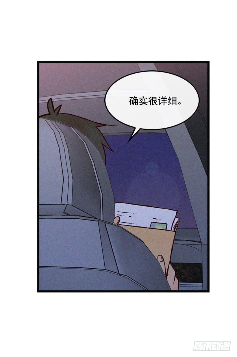 你喜欢那家伙吗(1/2)-第89话