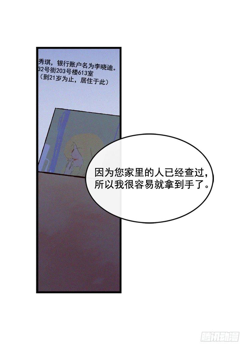 你喜欢那家伙吗(1/2)-第89话