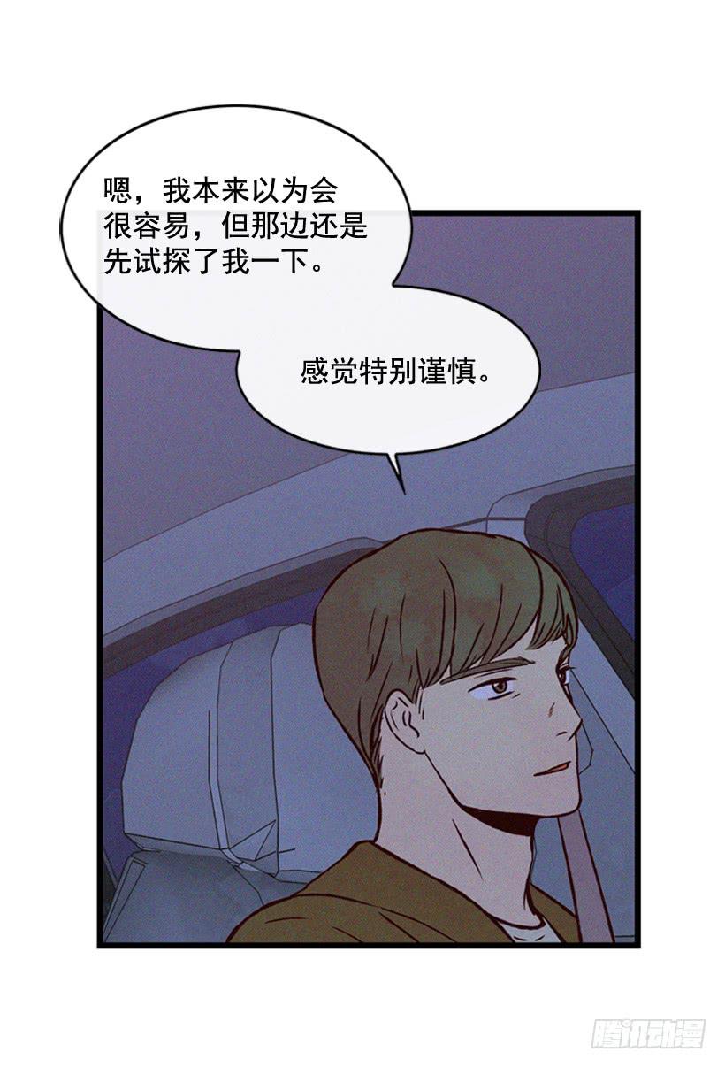 你喜欢那家伙吗(1/2)-第89话