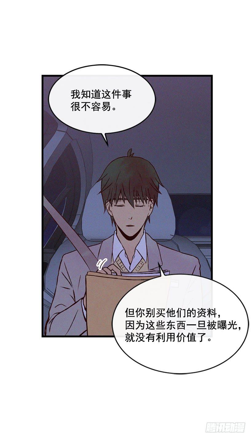 你喜欢那家伙吗(1/2)-第89话