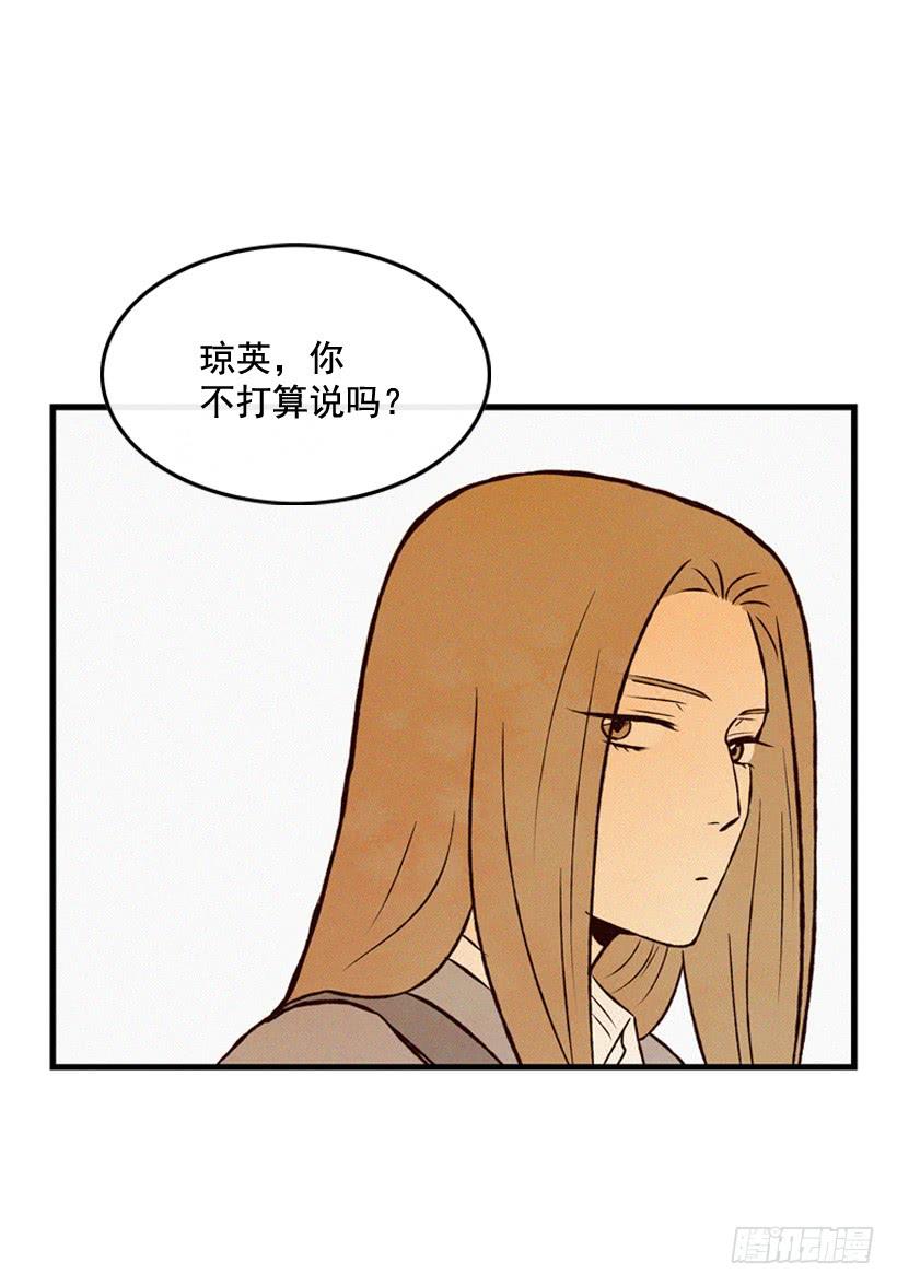 你喜欢那家伙吗(1/2)-第89话