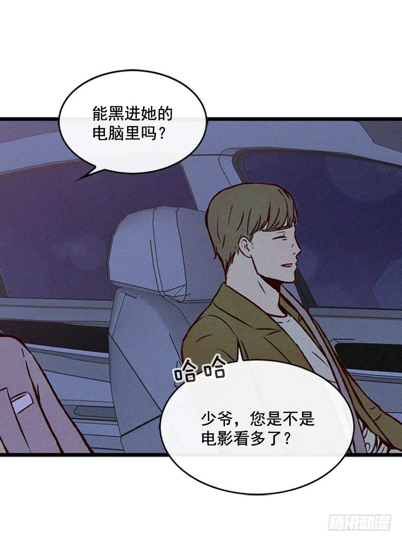 你喜欢那家伙吗(1/2)-第89话
