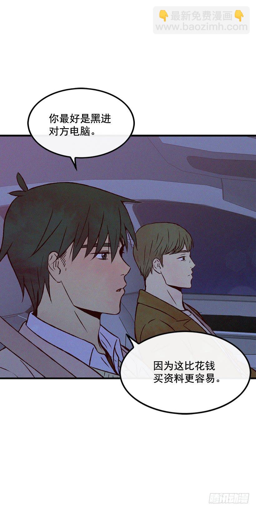 你喜欢那家伙吗(1/2)-第89话