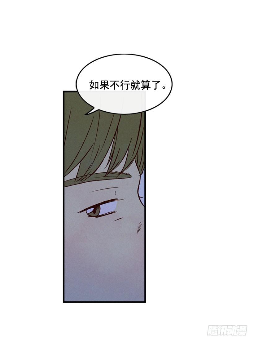 你喜欢那家伙吗(1/2)-第89话
