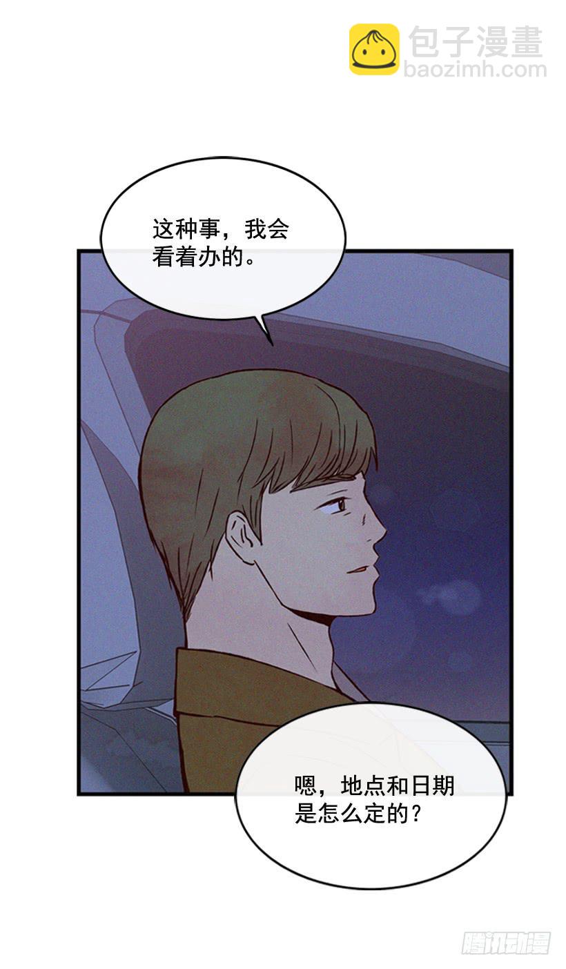 你喜欢那家伙吗(1/2)-第89话