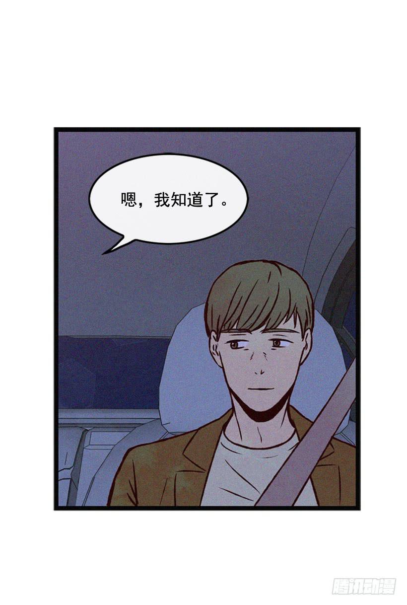 你喜欢那家伙吗(1/2)-第89话