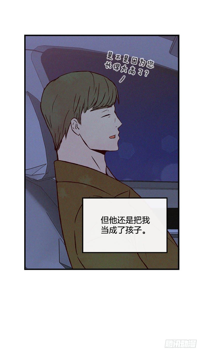 你喜欢那家伙吗(1/2)-第89话
