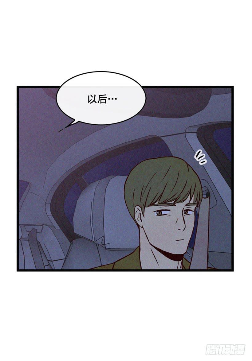 你喜欢那家伙吗(1/2)-第89话