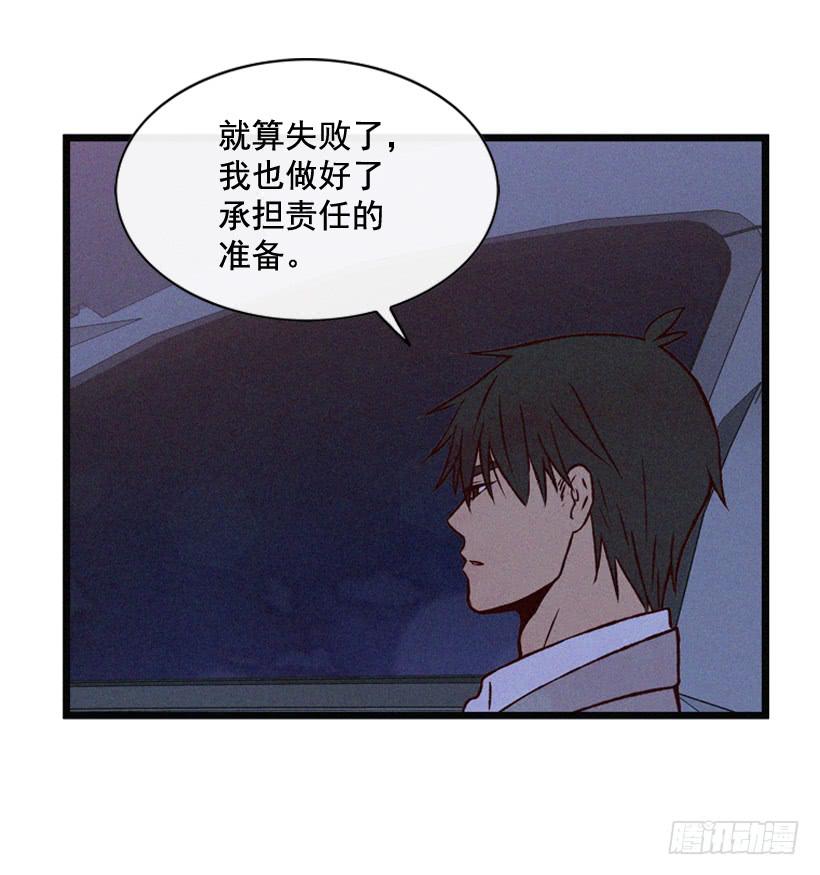 你喜欢那家伙吗(1/2)-第89话