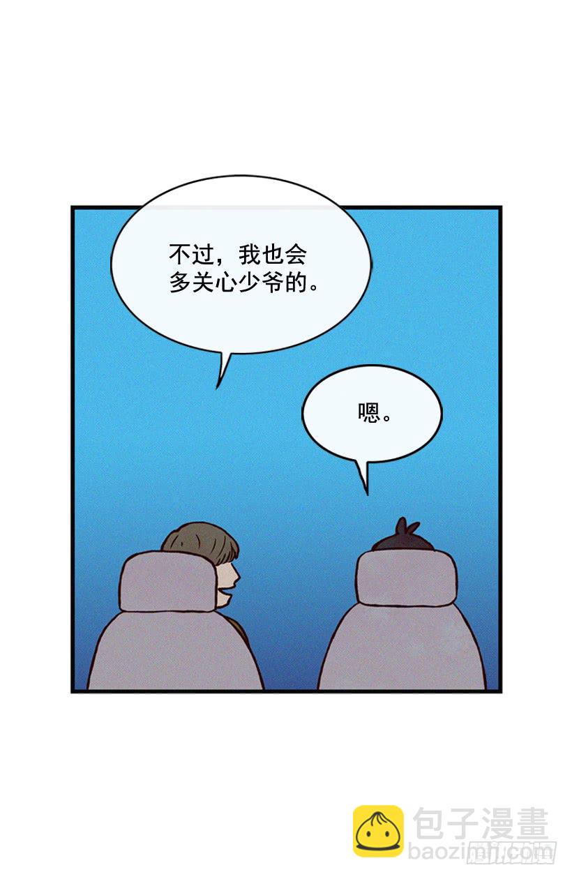 你喜欢那家伙吗(1/2)-第89话