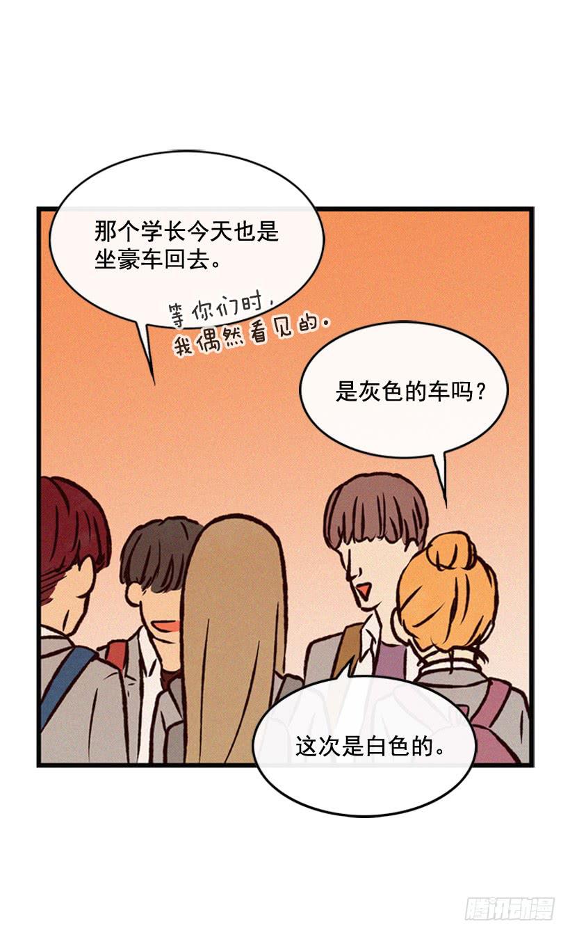 你喜欢那家伙吗(1/2)-第89话
