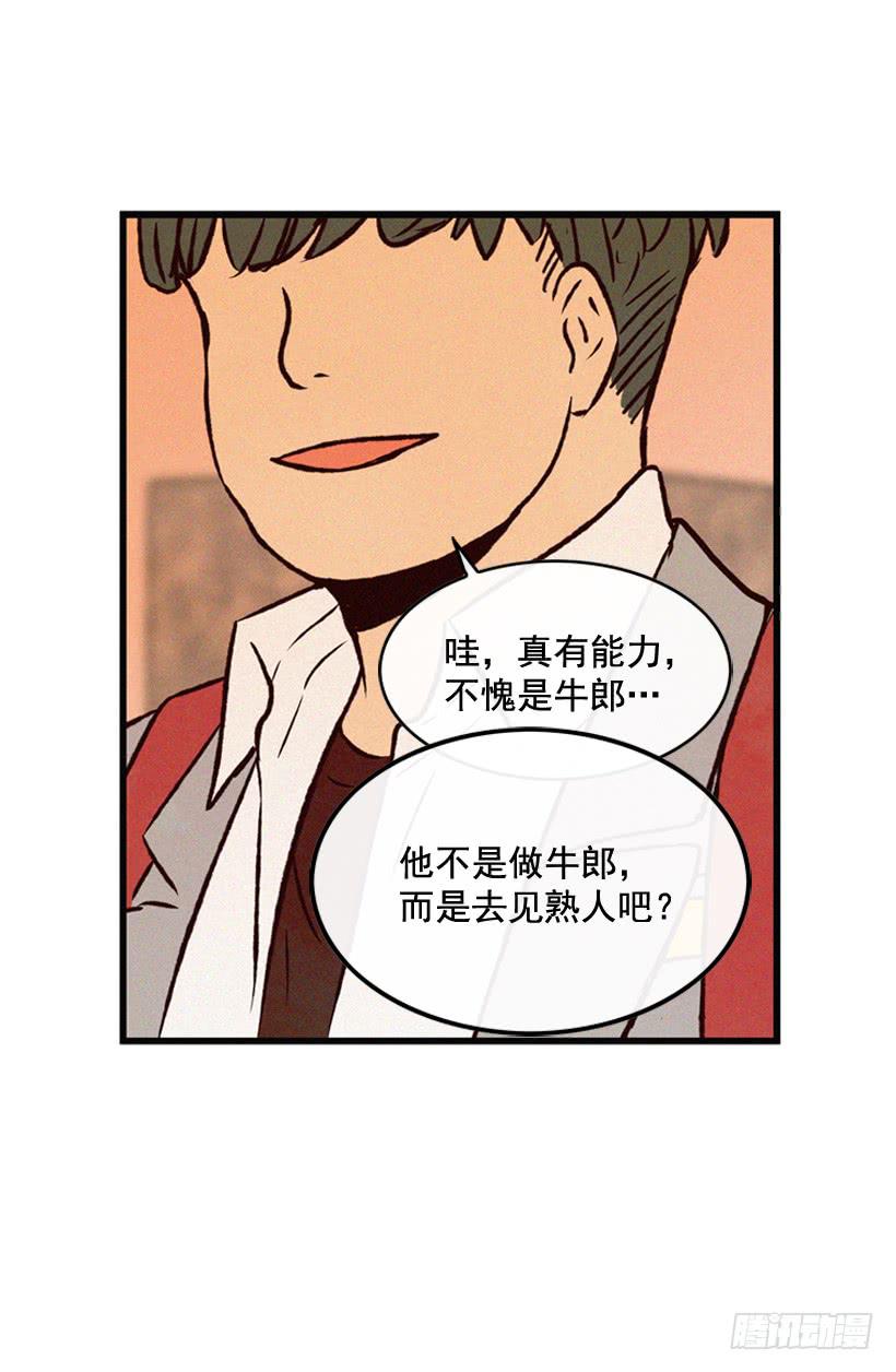 你喜欢那家伙吗(1/2)-第89话