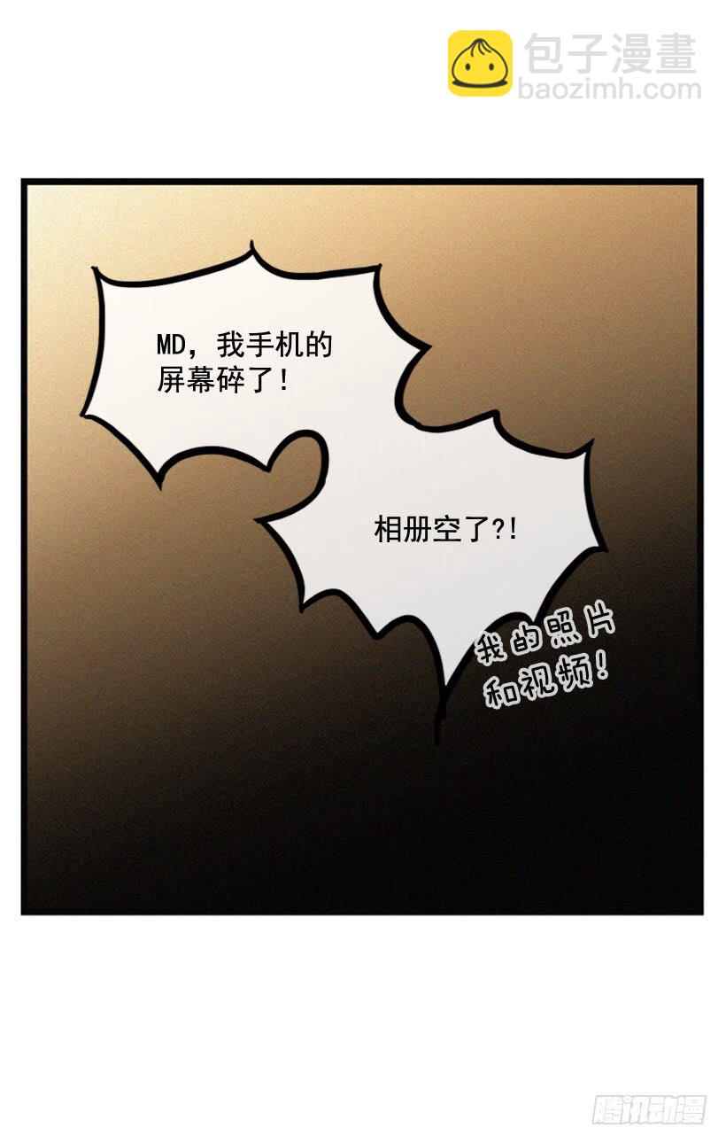竟敢欺负我弟弟(1/2)-第91话