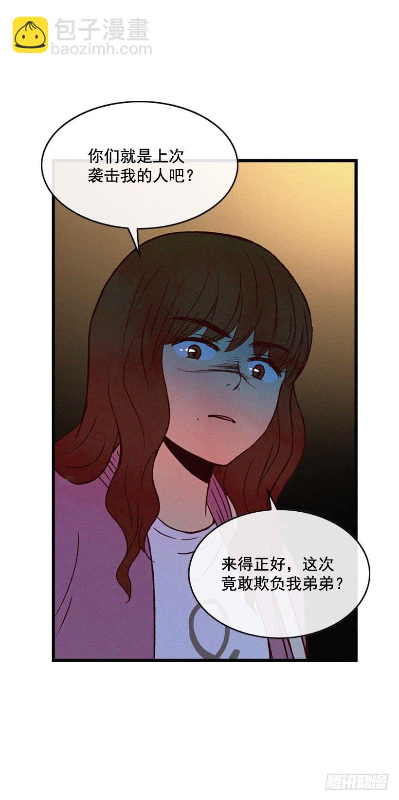 竟敢欺负我弟弟(1/2)-第91话