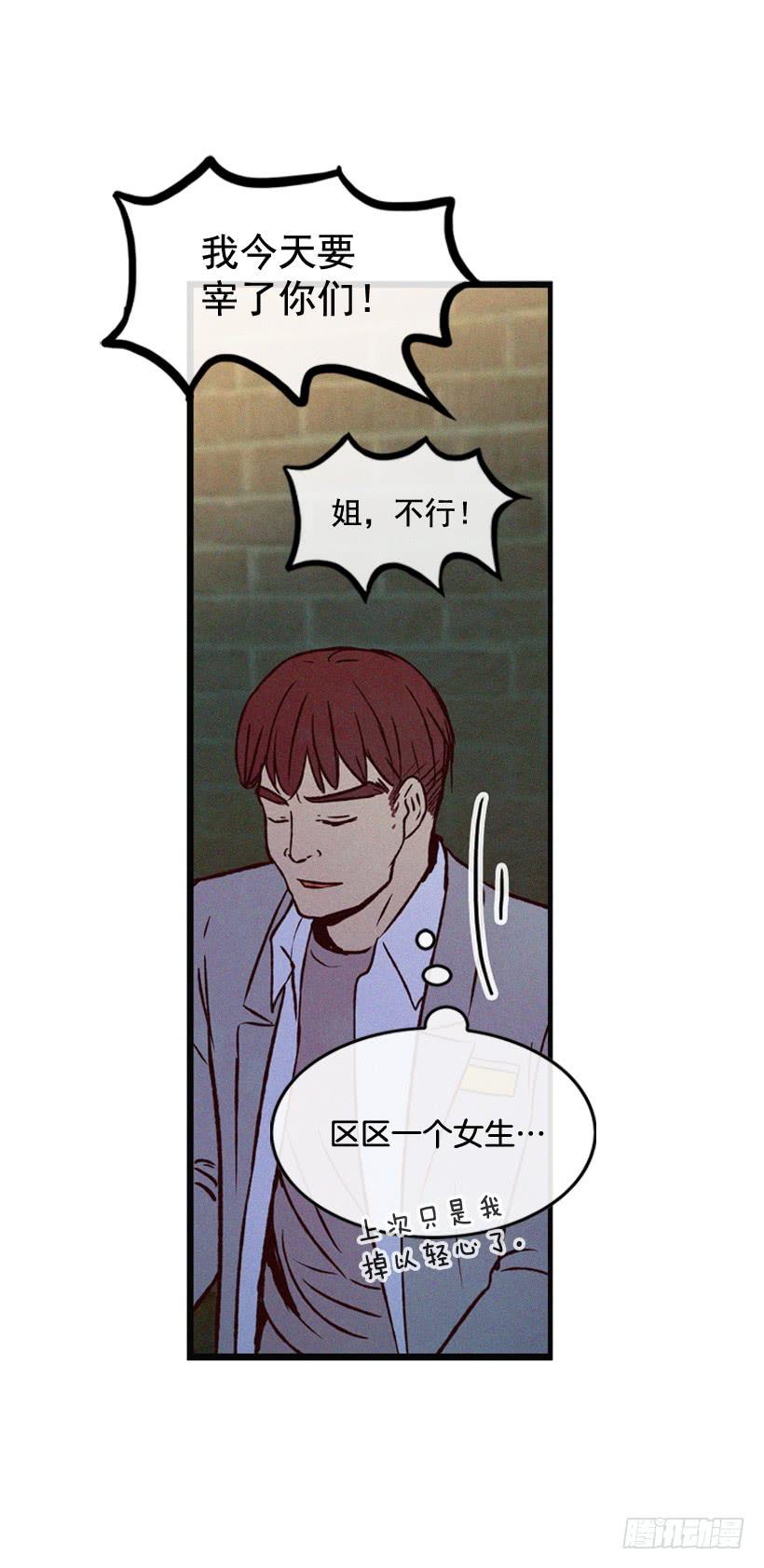 竟敢欺负我弟弟(1/2)-第91话