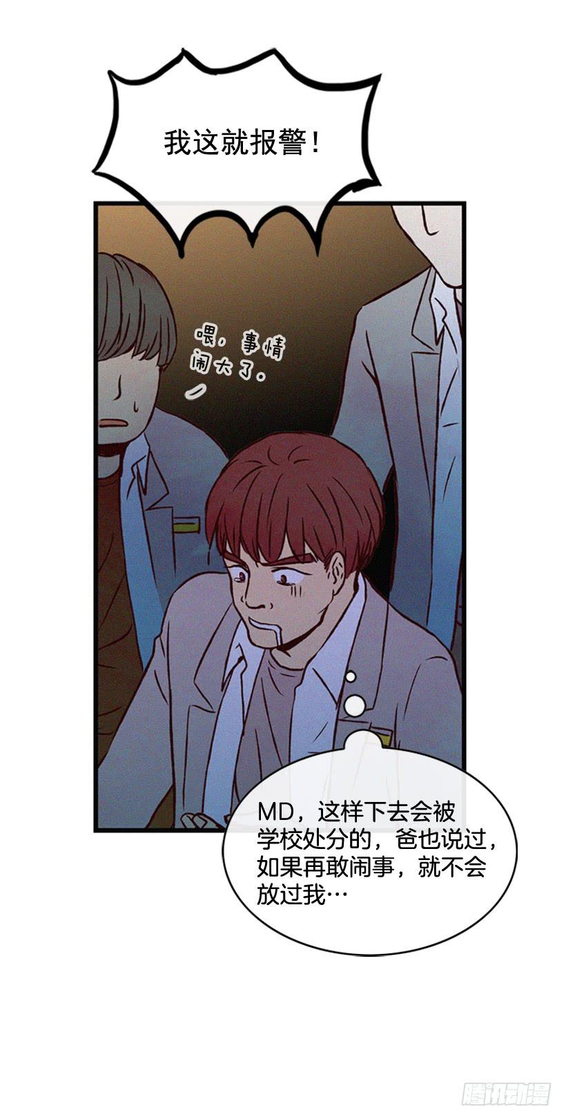 竟敢欺负我弟弟(1/2)-第91话