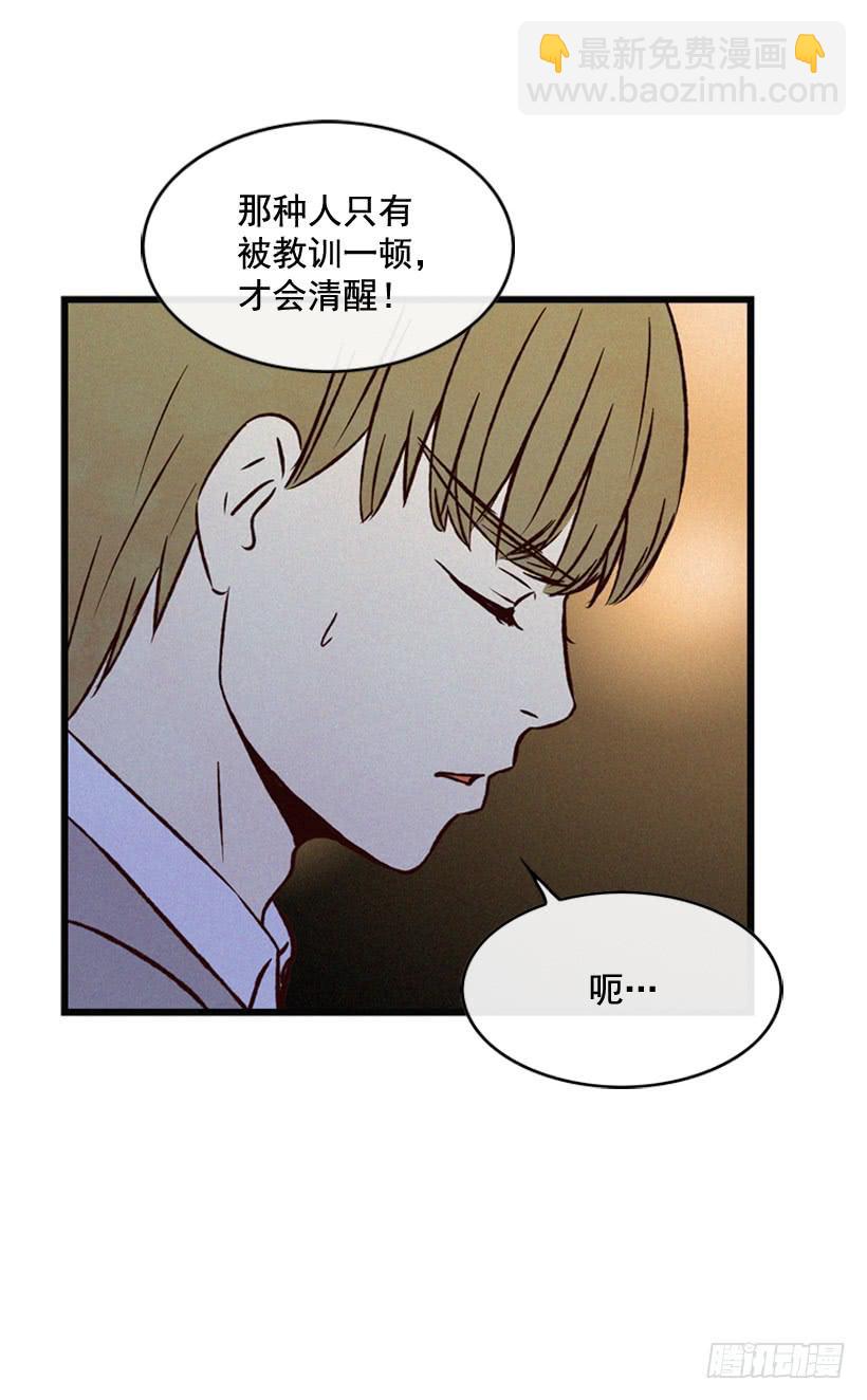 竟敢欺负我弟弟(1/2)-第91话