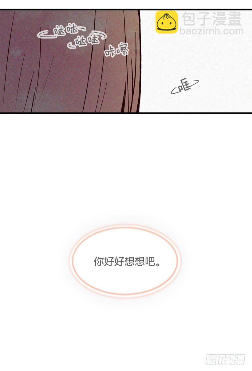 竟敢欺负我弟弟(1/2)-第91话