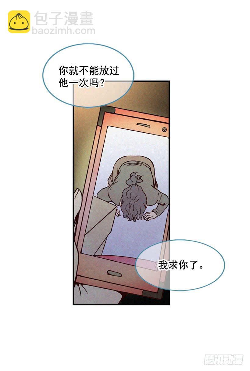 竟敢欺负我弟弟(1/2)-第91话