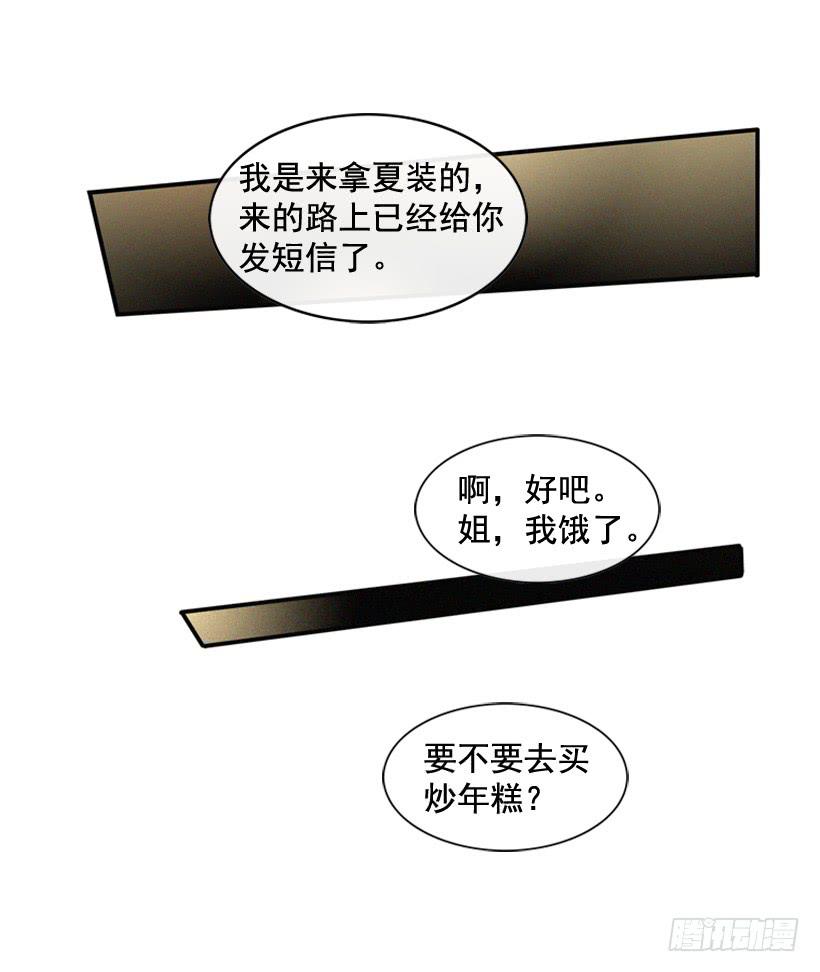 从没后悔过(1/2)-第93话