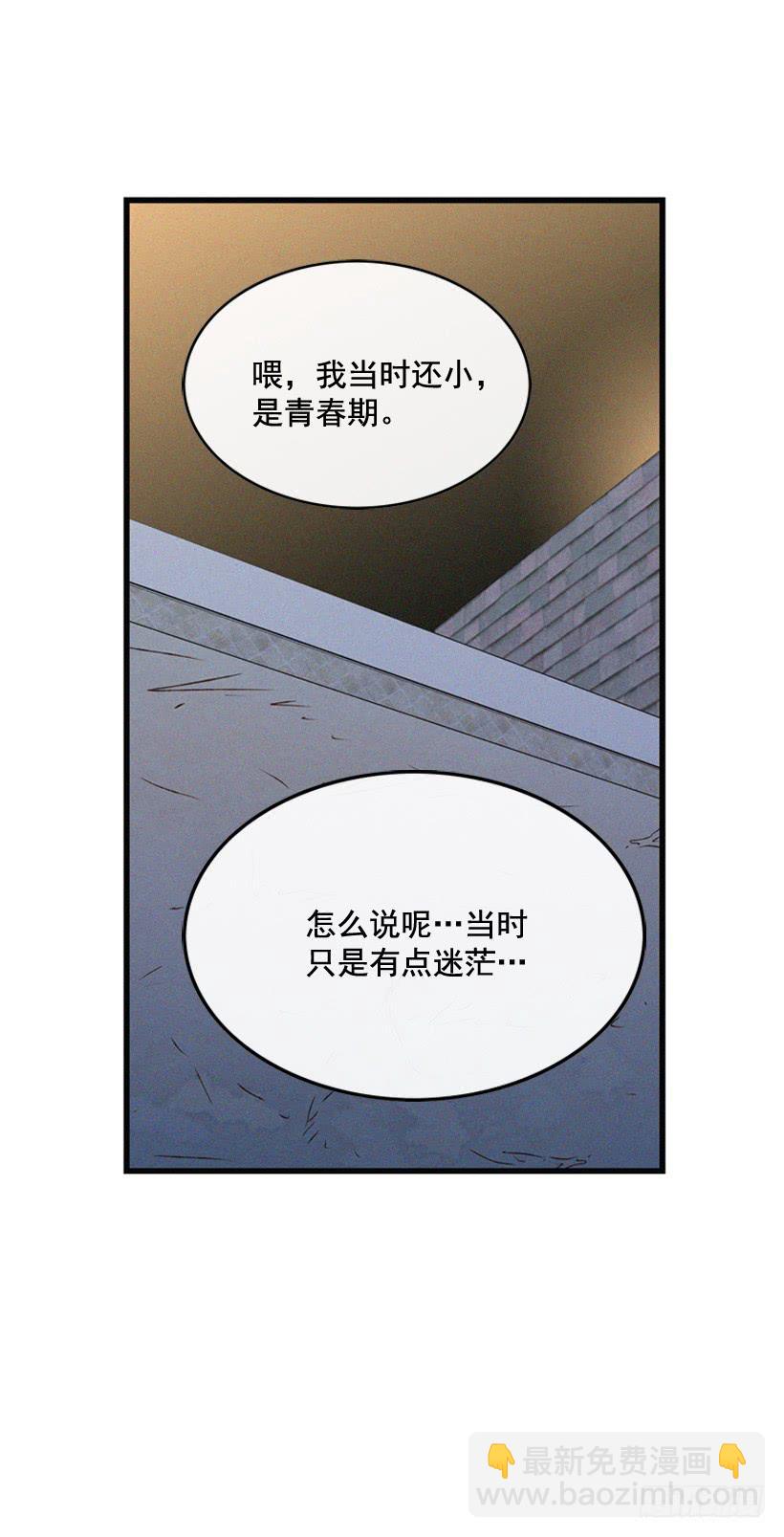 从没后悔过(1/2)-第93话