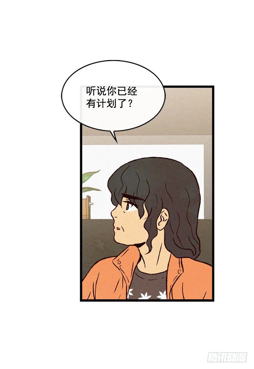 从没后悔过(1/2)-第93话