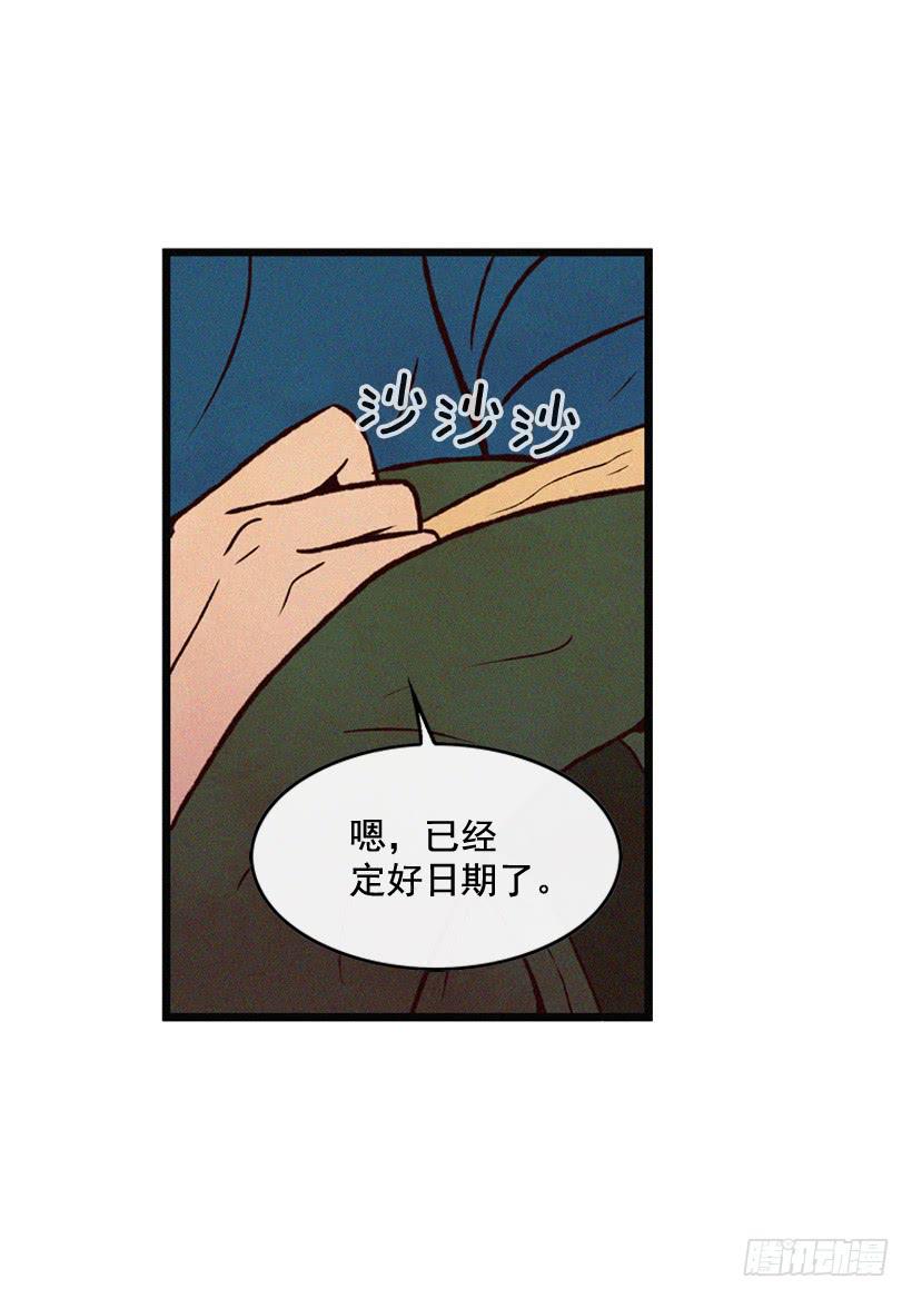 从没后悔过(1/2)-第93话