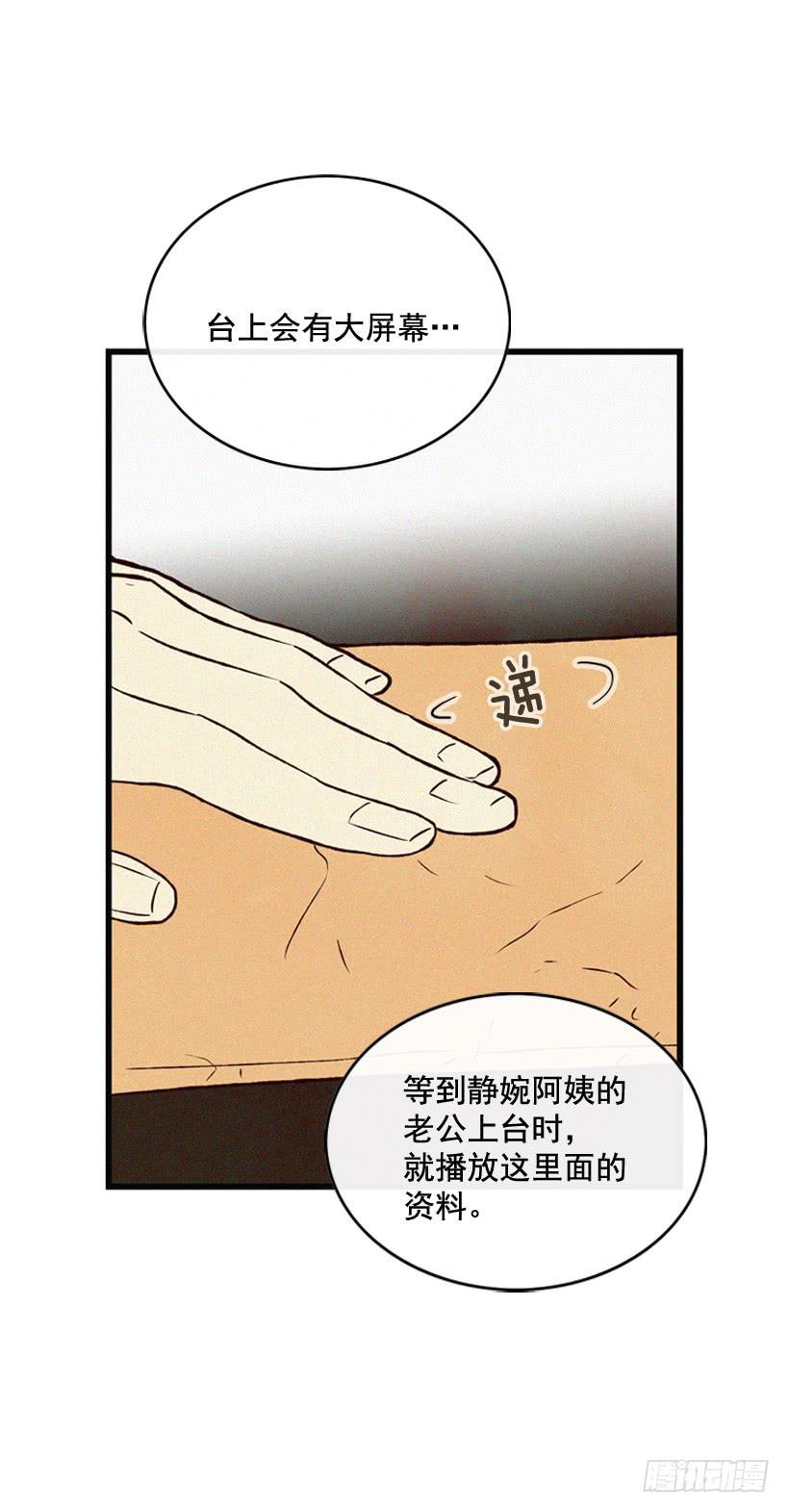从没后悔过(1/2)-第93话